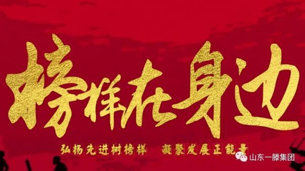 勞動者風采 |一滕建設集團“***之星”——滕紅