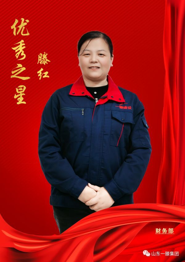 勞動者風采 |一滕建設集團“***之星”——滕紅