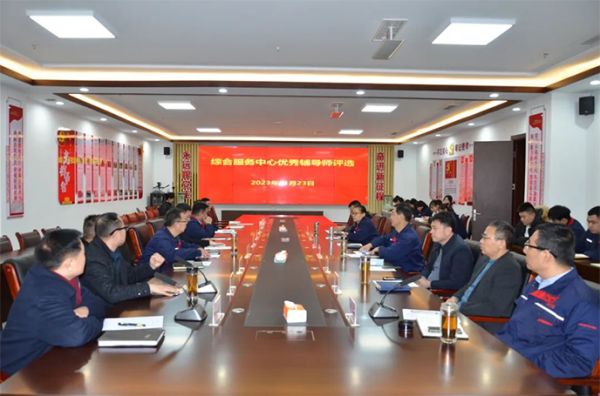 一滕建設(shè)集團(tuán)綜合服務(wù)中心開展“***輔導(dǎo)師”評選活動