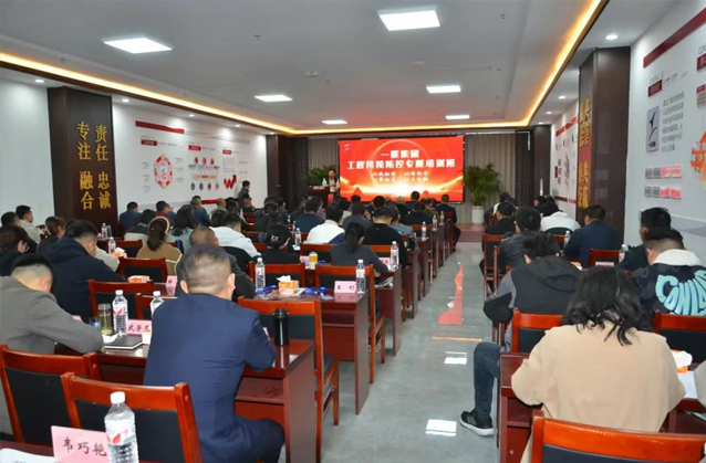 一滕集團舉辦2025***期工程風險防控專題培訓(xùn)班（***天）