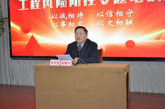 一滕集團舉辦2025***期工程風險防控專題培訓(xùn)班（***天）
