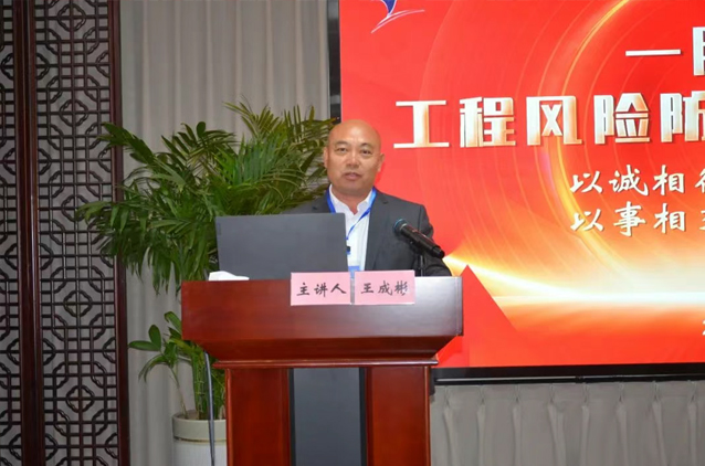 一滕集團舉辦2025***期工程風險防控專題培訓(xùn)班（***天）