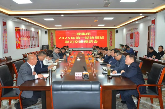 一滕集團舉辦2025***期工程風險防控專題培訓(xùn)班（***天）