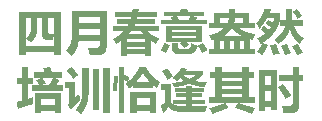 【回顧】一滕集團(tuán)2025年***期工程風(fēng)險(xiǎn)防控專(zhuān)題培訓(xùn)