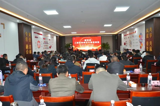 【回顧】一滕集團(tuán)2025年***期工程風(fēng)險(xiǎn)防控專(zhuān)題培訓(xùn)